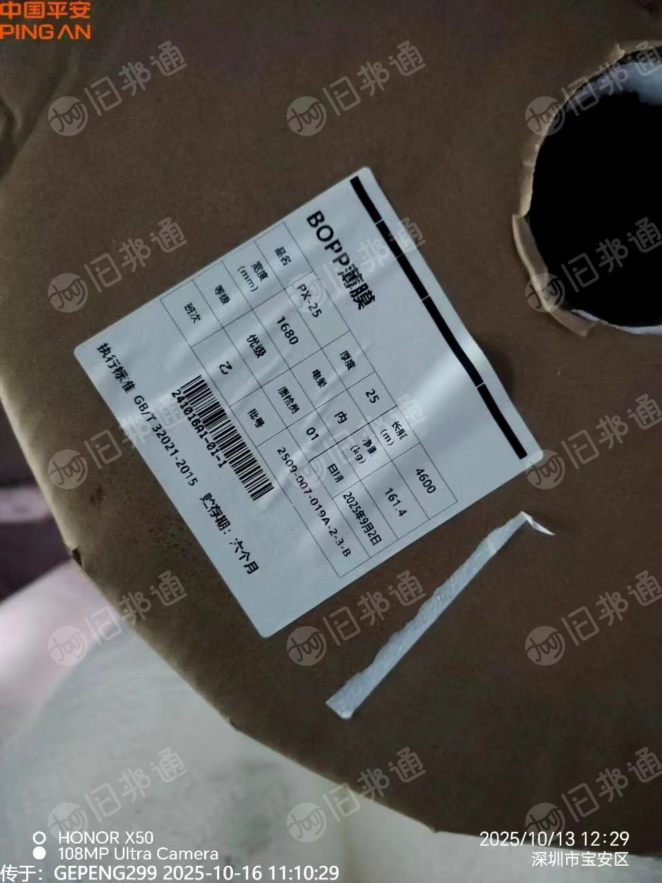 长期出售bopp膜，受潮受热