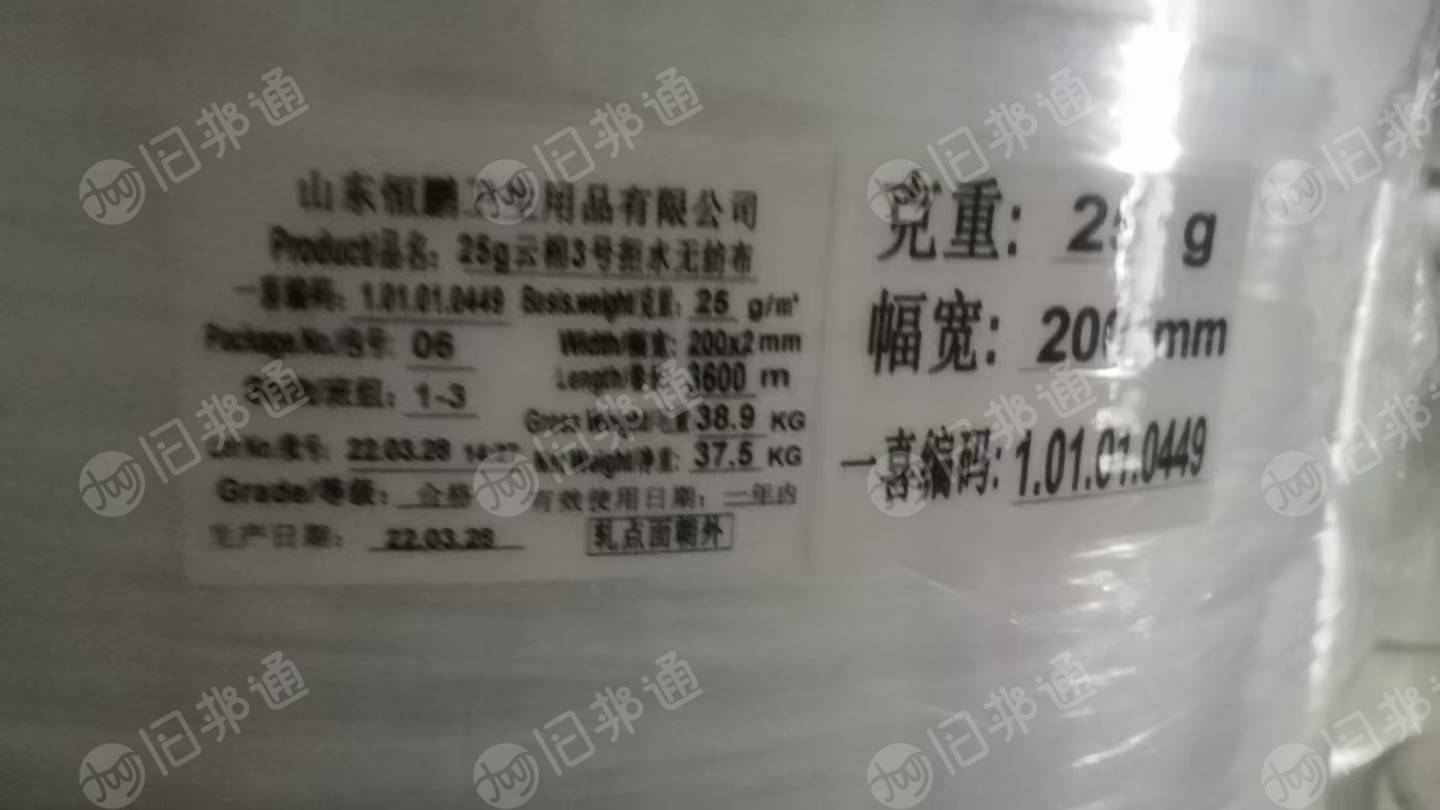 出售无纺布库存料，医用下来的，200款40克，现货6吨左右