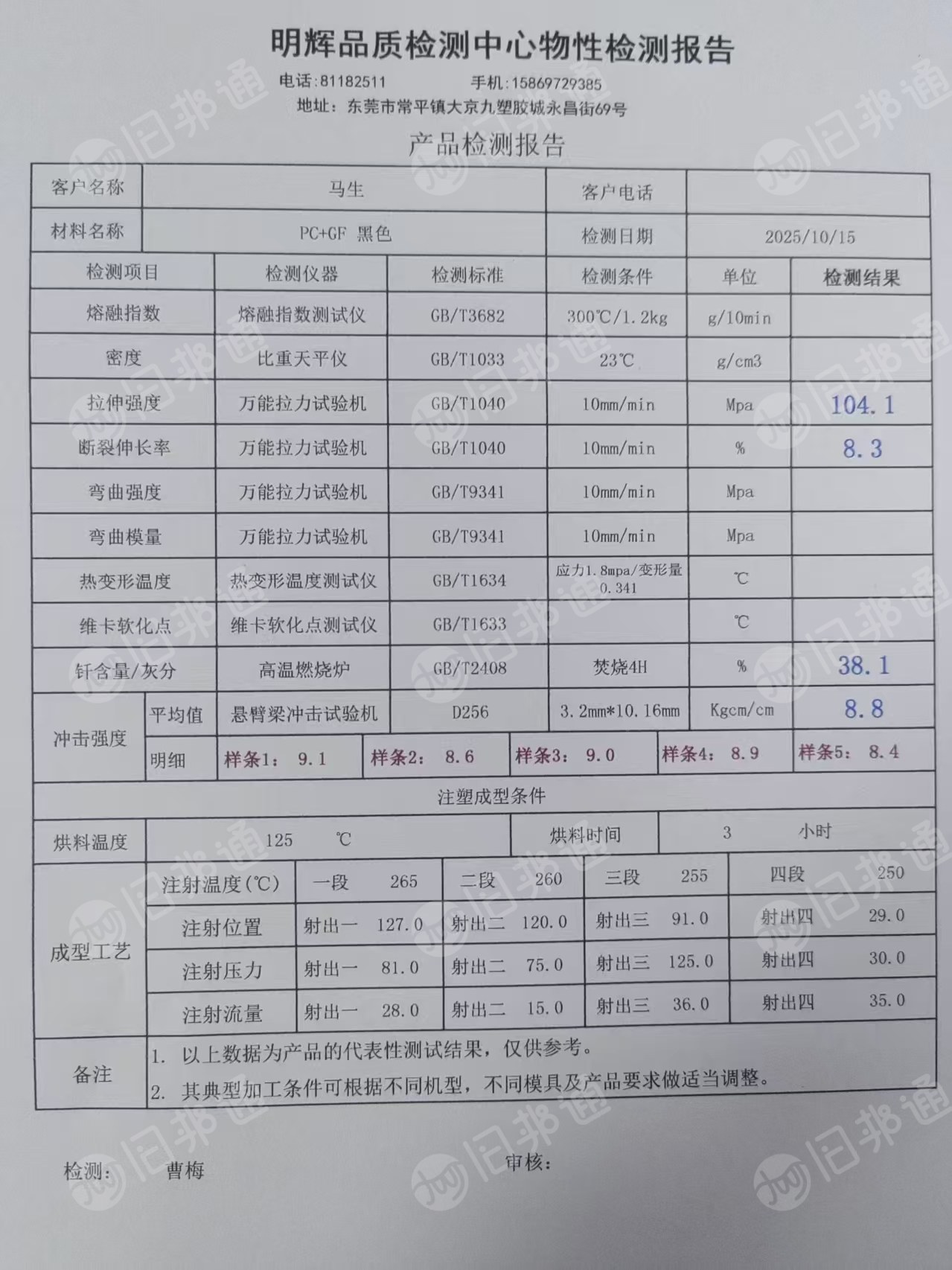 大量出售加纤PC颗粒，马来西亚进口货，现货250吨左右，月供100-200吨