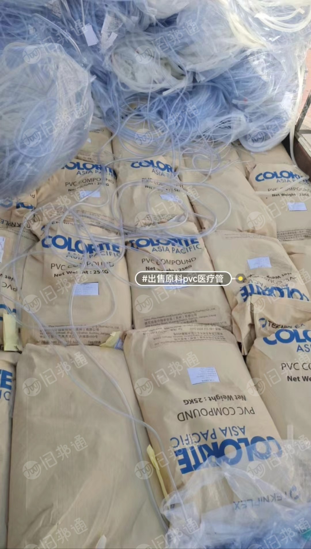 出售医疗厂下来的废pvc软管料