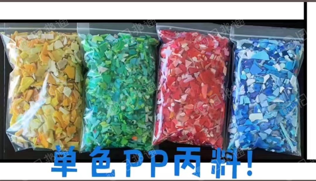 出售分色丙破碎料，青蓝破碎料，红黄破碎料，一起出，过6米水池