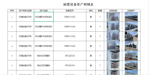 南京仓库二手中央空调处置