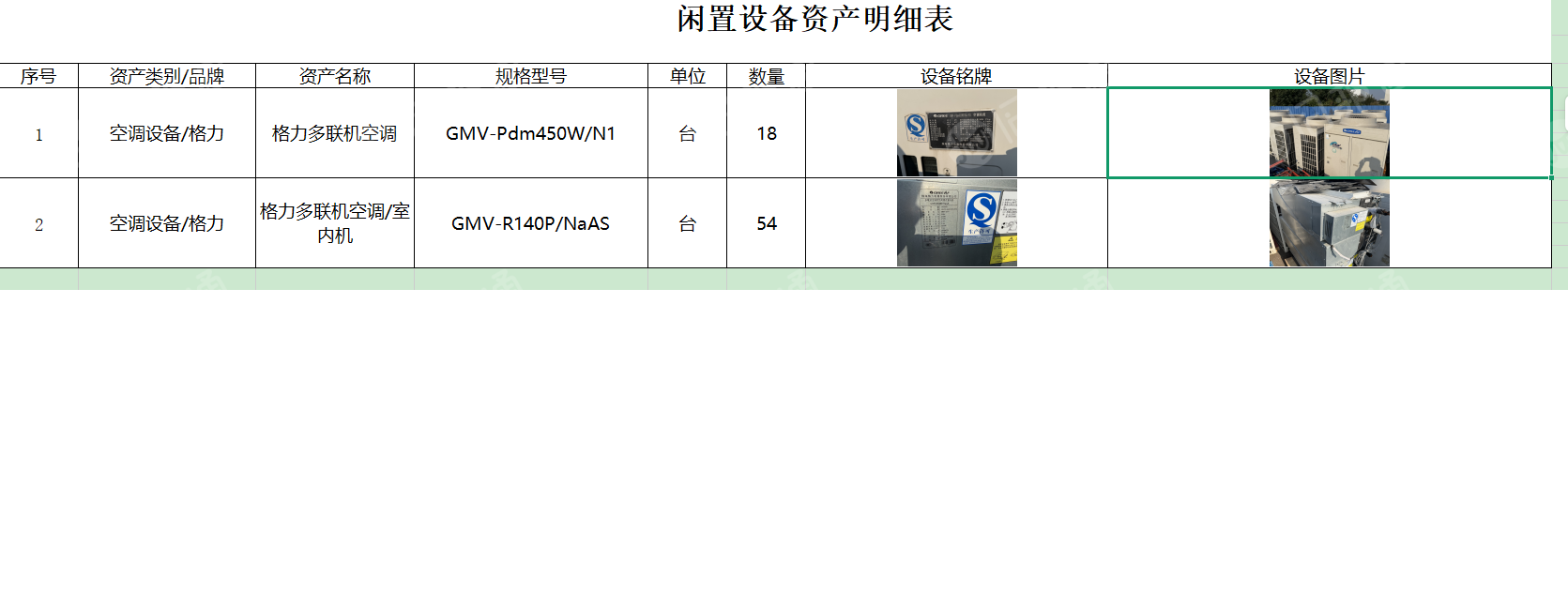 南京仓库二手中央空调处置