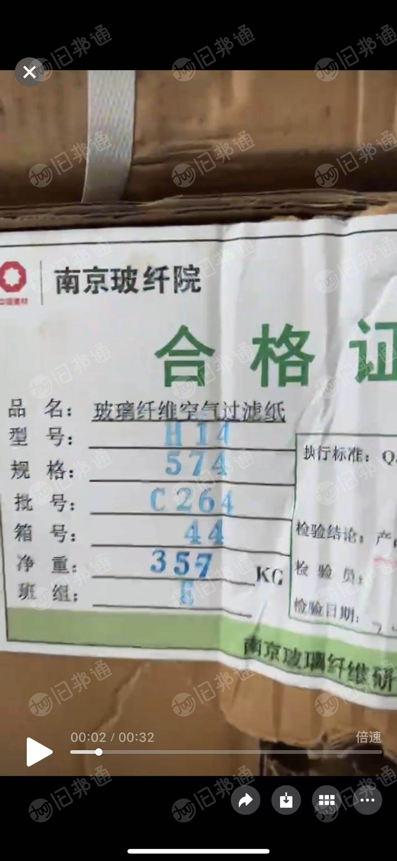 出售玻璃纤维过滤纸，现货20吨