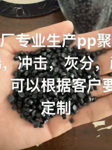 出售pp颗粒，各种指数标准都可以定制生产，月供1000吨