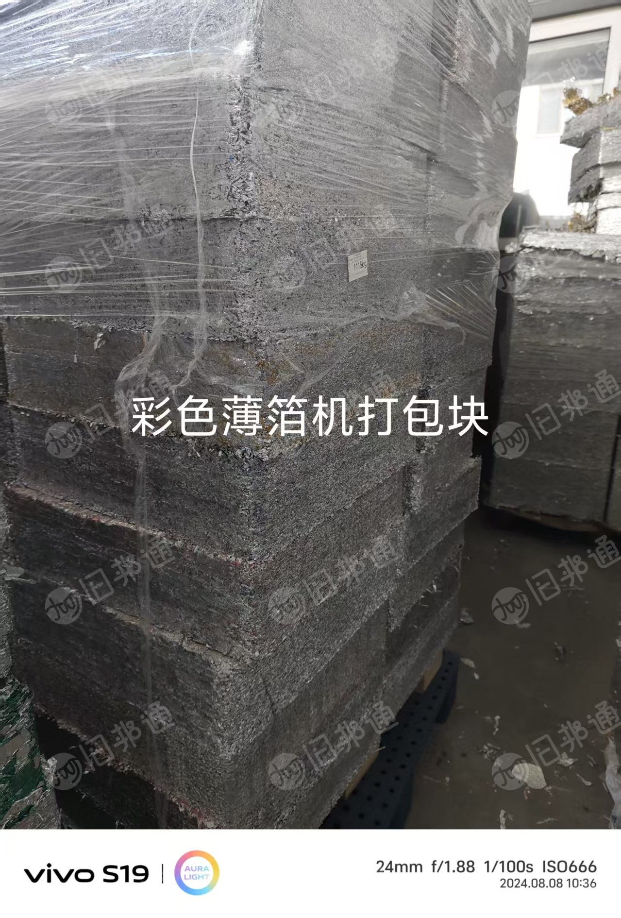 出售银白厚箔，彩色薄箔，铝箔打包块，现货都有