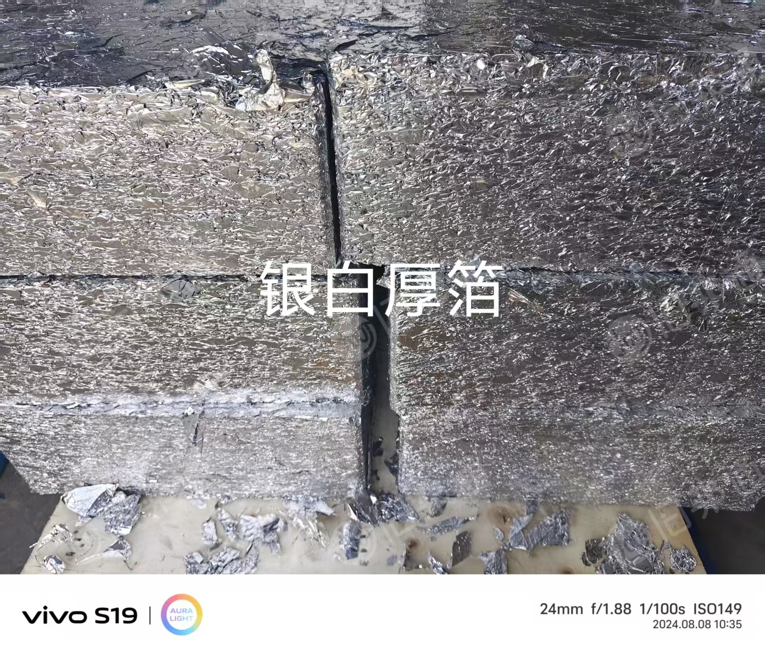 出售银白厚箔，彩色薄箔，铝箔打包块，现货都有