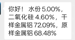 出售金属铝粉，铝抛光粉，含量60以上，2车