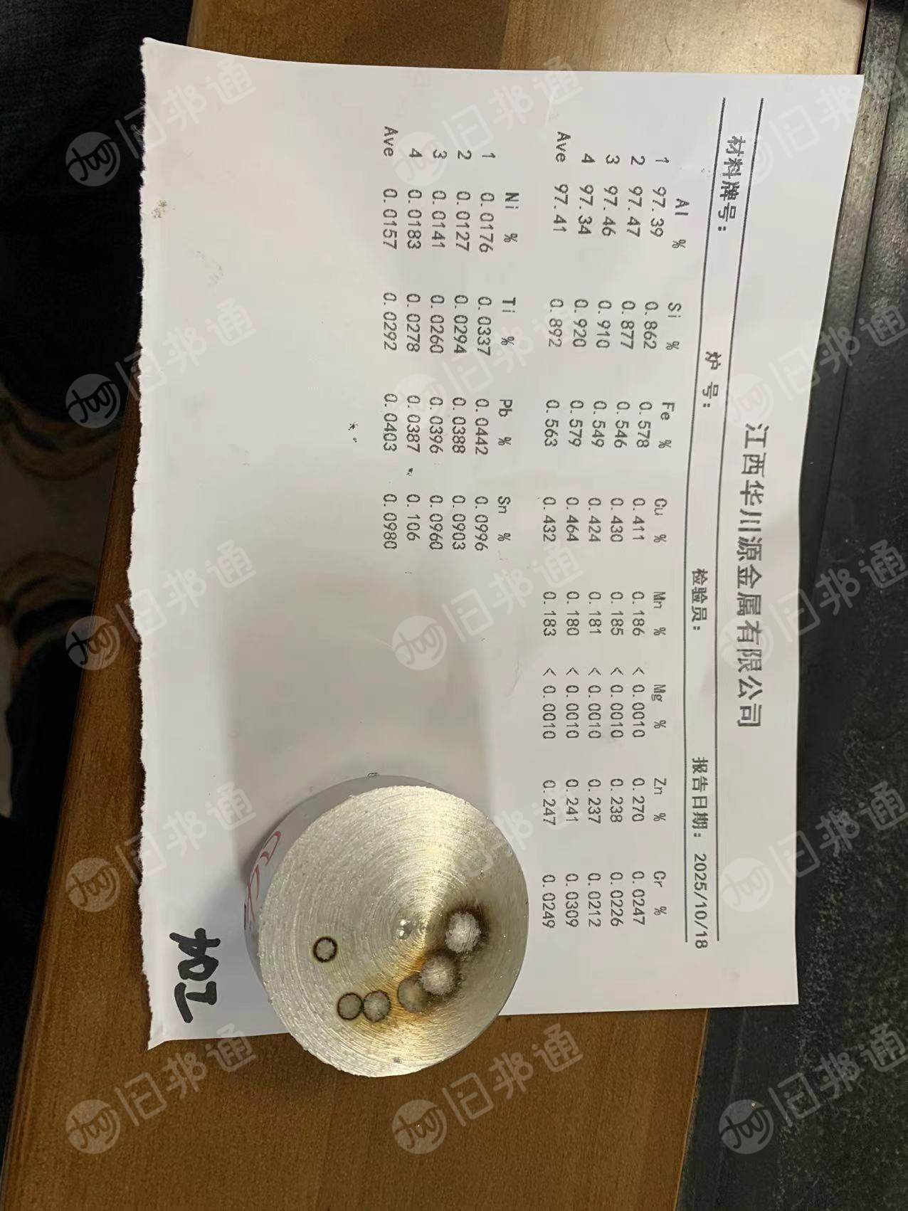 出售熟铝，铝块铝锭，96-97-98有一车