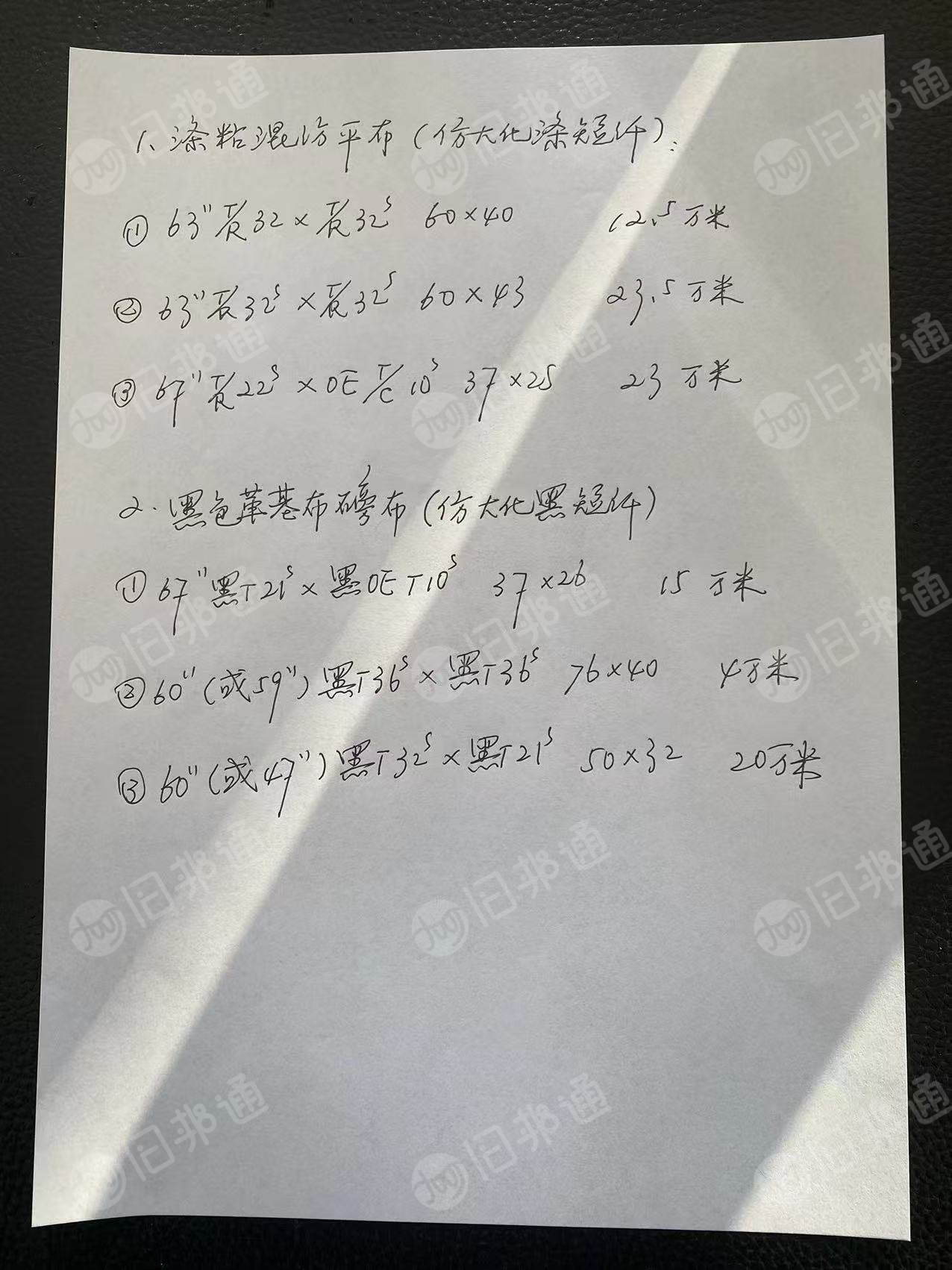厂家现货处理一批库存布，平布和黑色革基布，现货快100万米，货在湖北黄石