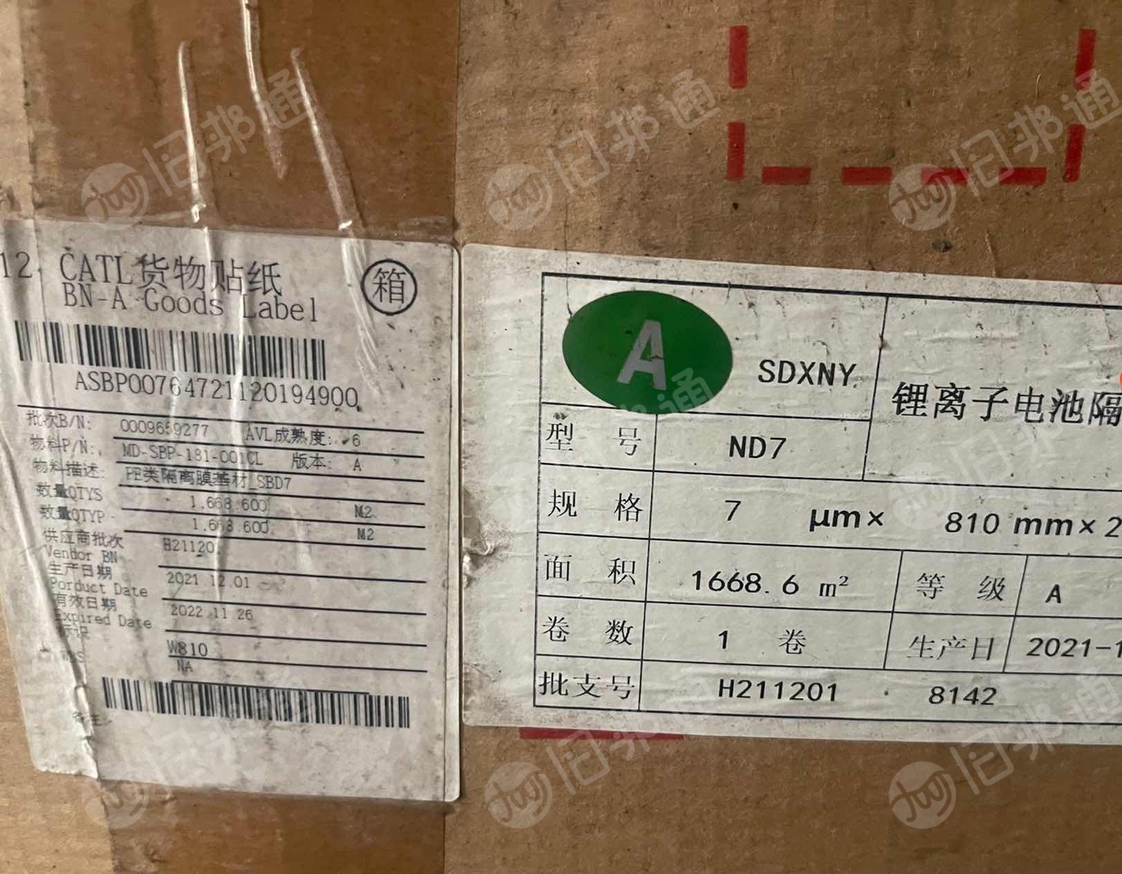 出售卷筒PE电池隔离膜毛料，恩捷的货，3吨左右，可二次利用