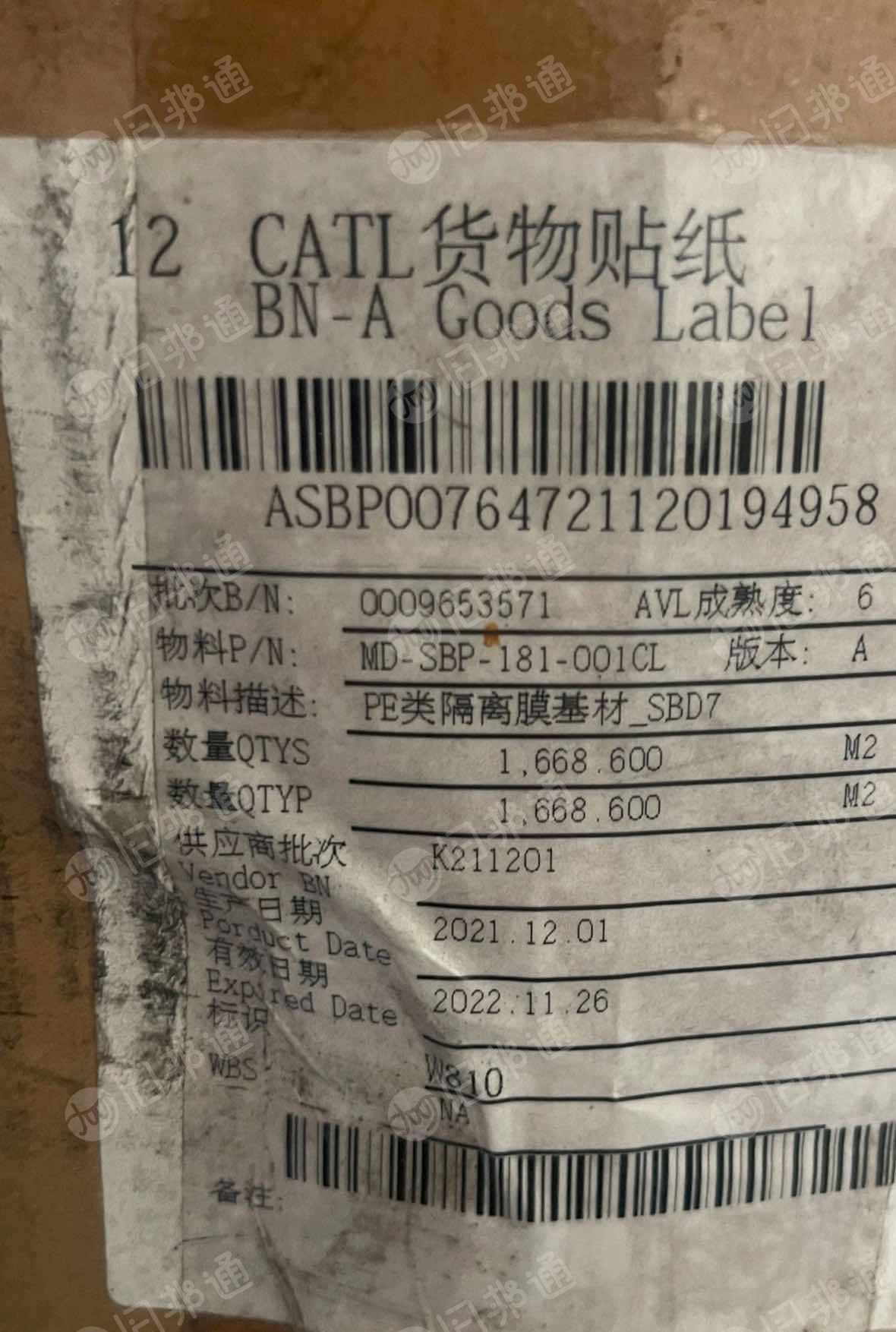 出售卷筒PE电池隔离膜毛料，恩捷的货，3吨左右，可二次利用