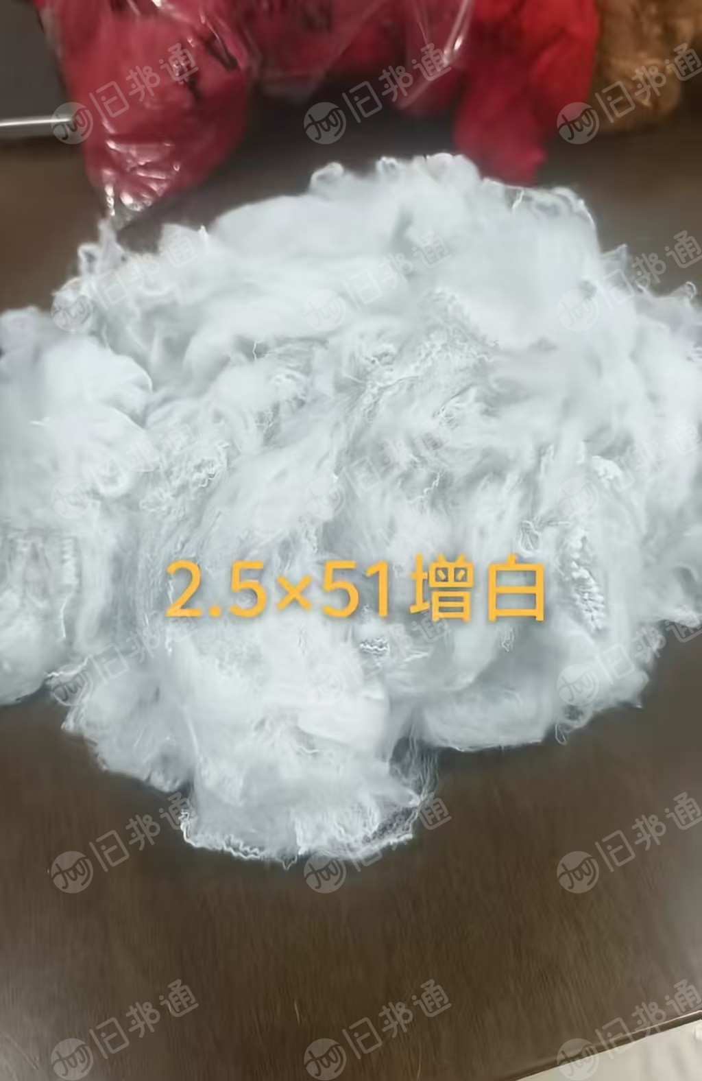 长期求购化纤厂的涤纶短纤，涤纶纤维，要白色，2.5*51，厂在江苏宿迁。