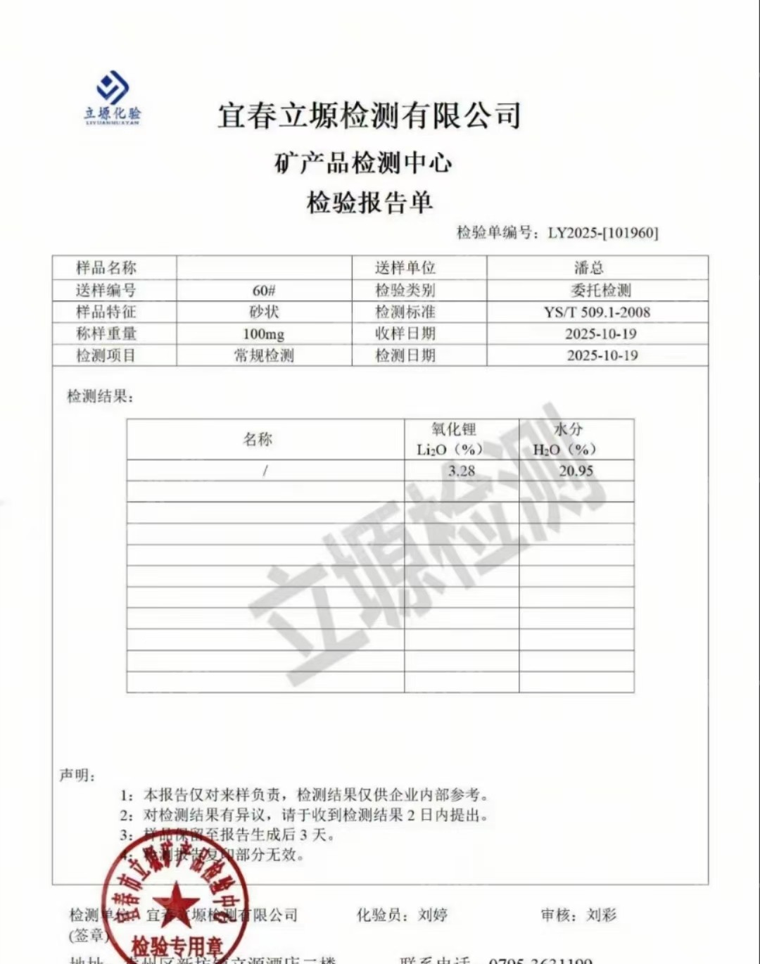 全国上门回收含锂的手机屏幕碎玻璃边角料，手机玻璃微晶玻璃磨边磨面出来的泥巴
