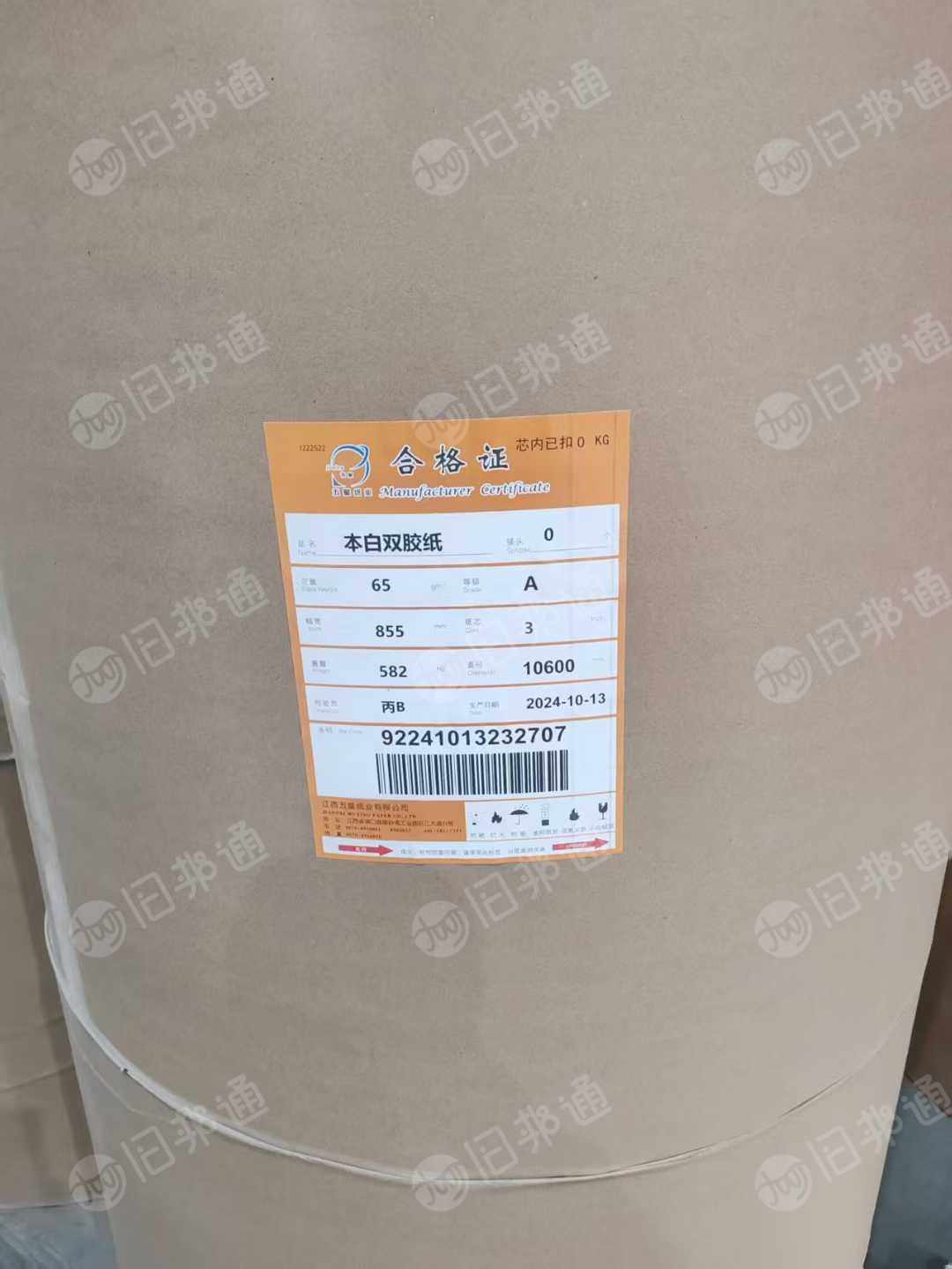 长期供应本白双胶卷筒纸，大量货源