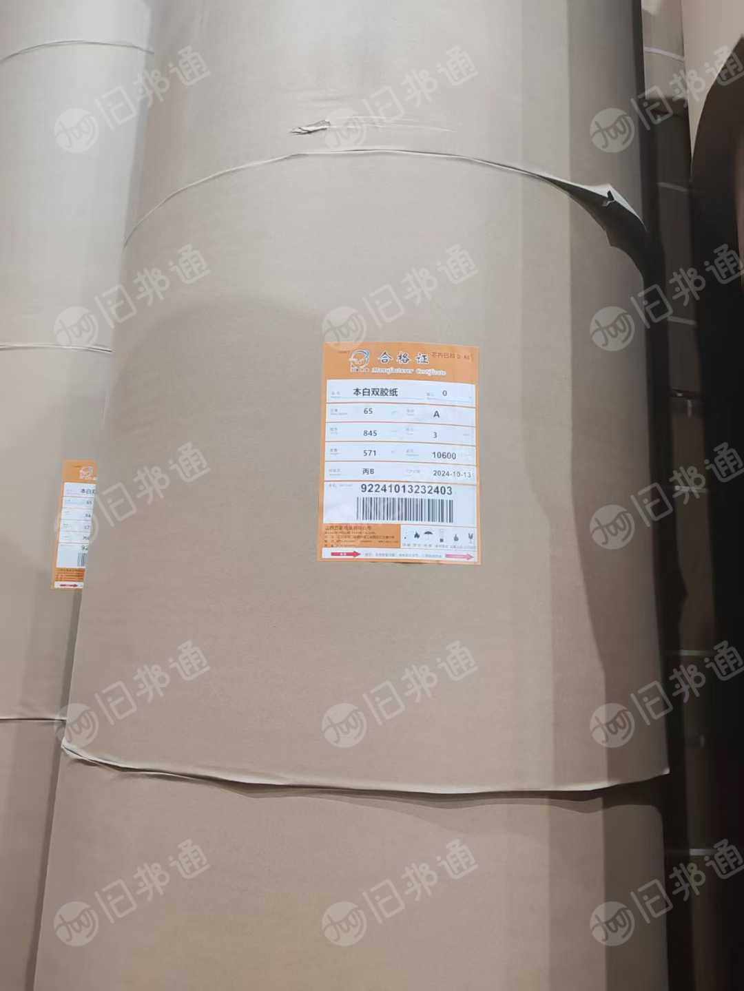 长期供应本白双胶卷筒纸，大量货源