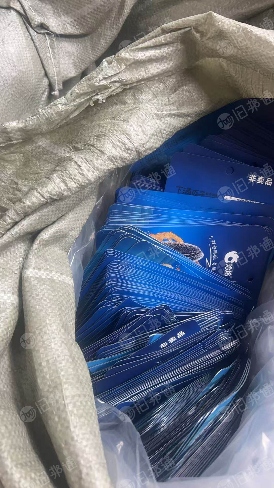 出售纸铝废料，含铝量9-11%，现货有一挂车多