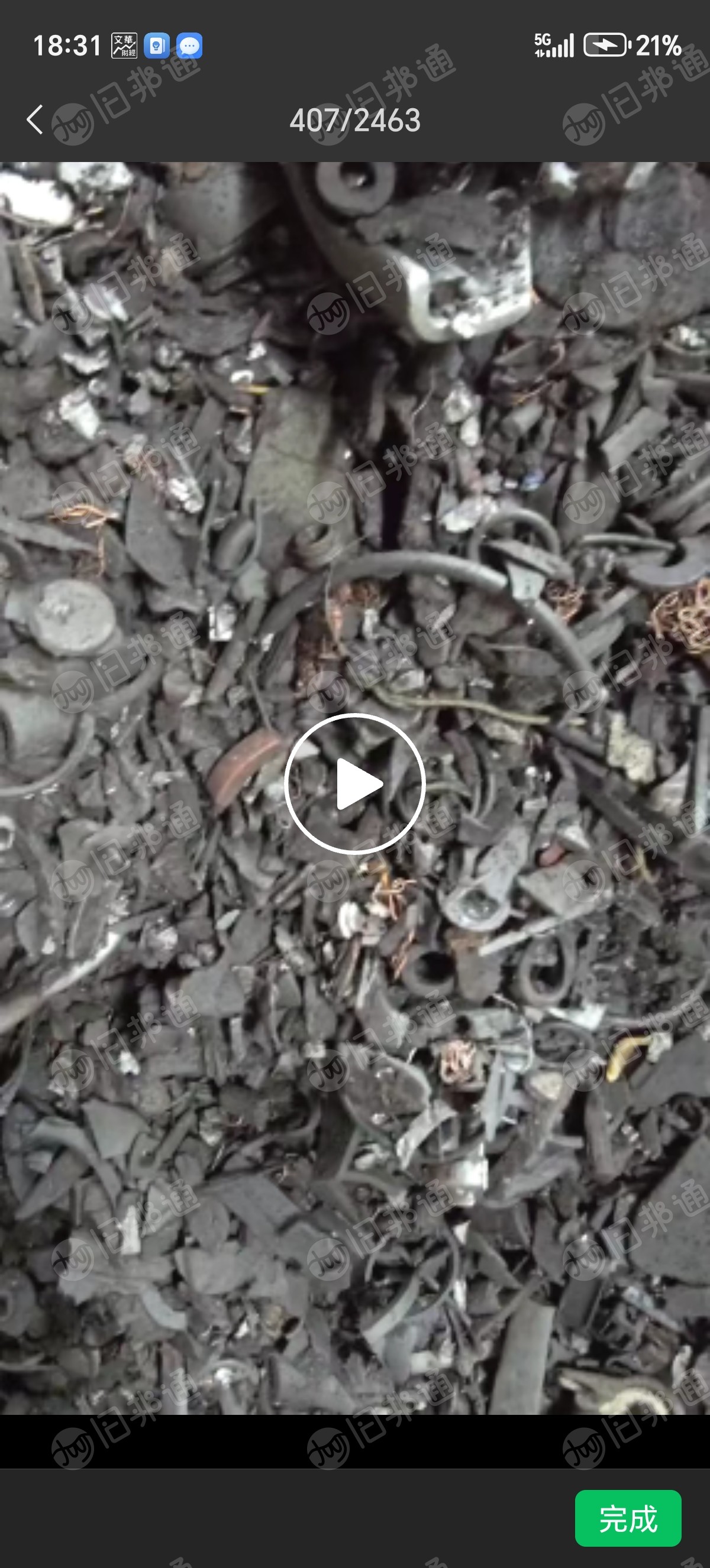 回收干磨钢件尾料，共享单车破碎尾料