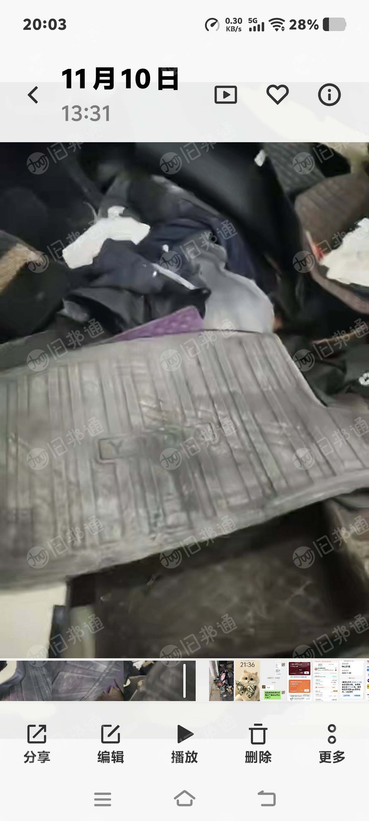 出售汽车脚垫，汽车脚垫边角料