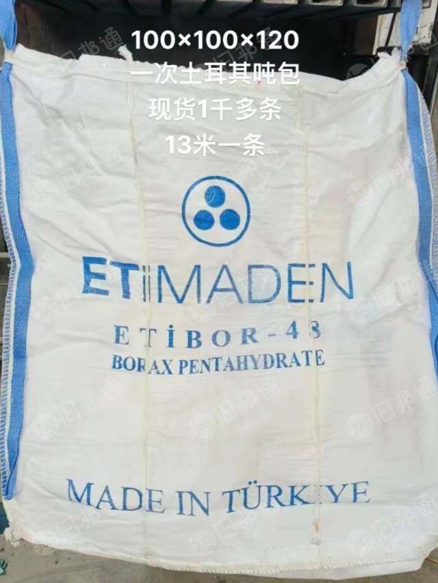 大量求购金晶黄体包，土耳其1.2米二手吨包，有货的朋友联系。