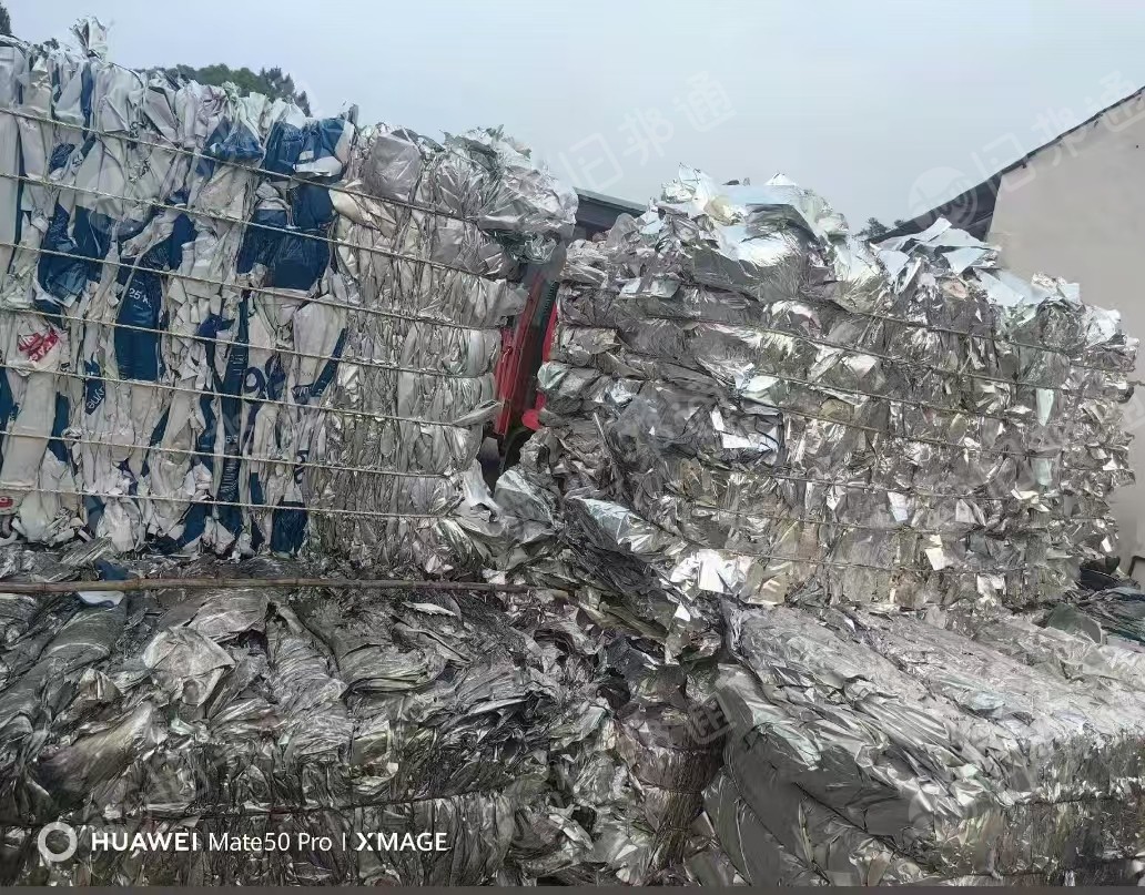 出售铝塑膜废料