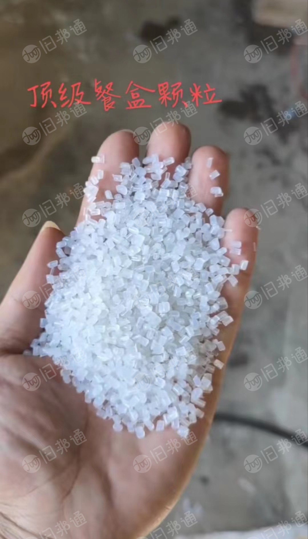 出售特级餐盒颗粒，可拉丝注塑改性用