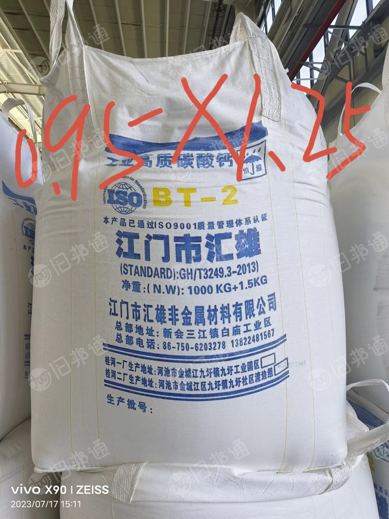 出售二手吨包，规格0.95x1.25，月供600条