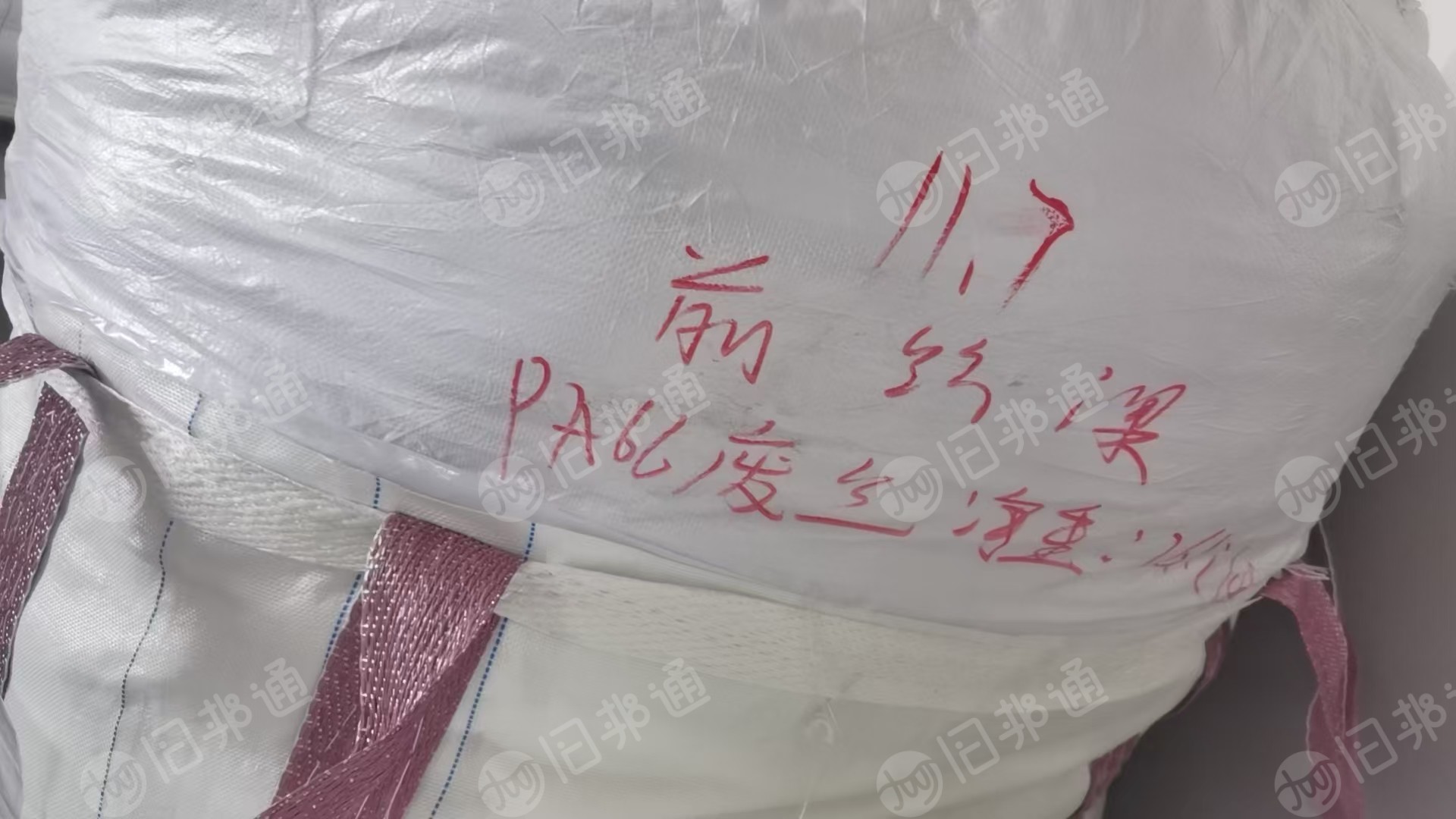 长期出售双6的尼龙废丝，尼龙干丝，锦纶丝，尼龙前纺丝，尼龙后纺丝，月供20多吨