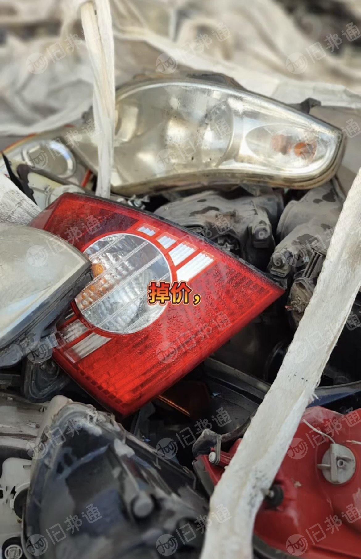 回收废旧汽车大灯