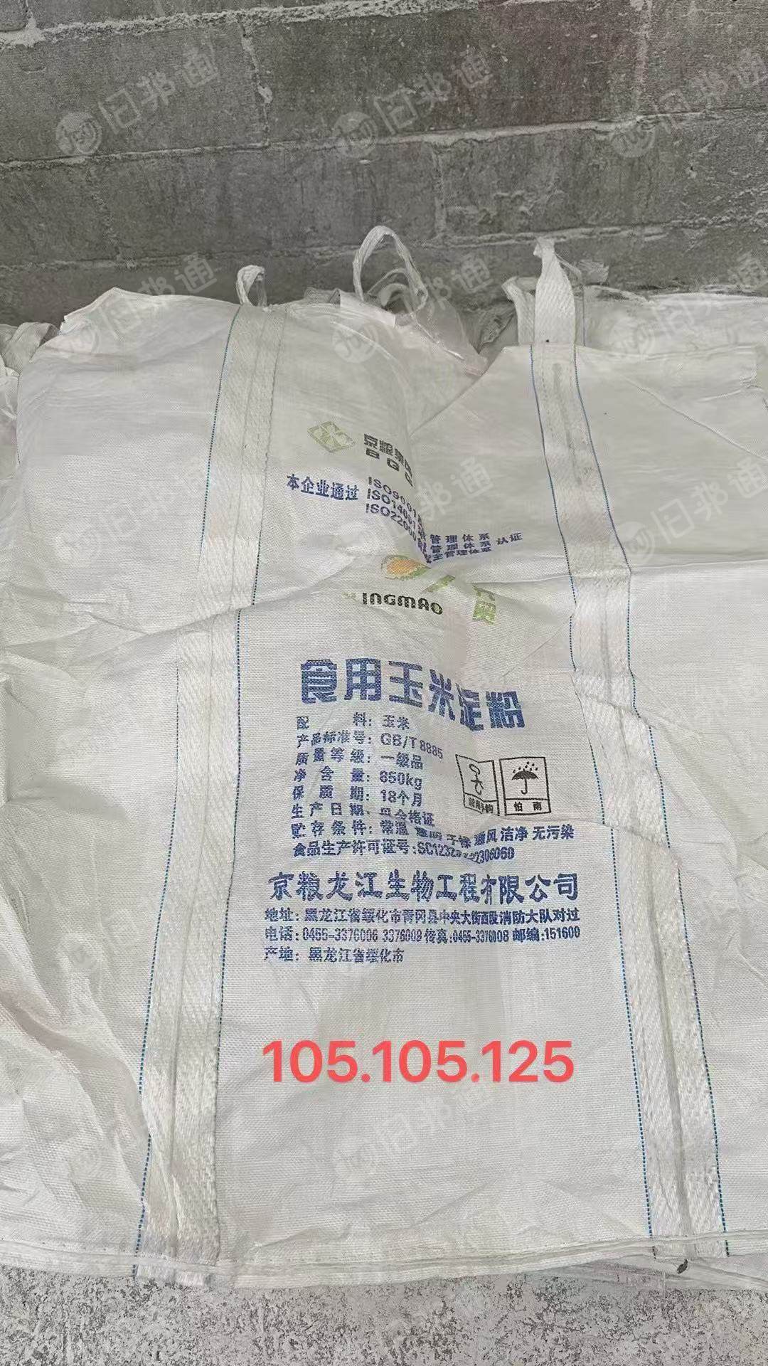 常年出售工厂下来的二手吨包，各种规格都有