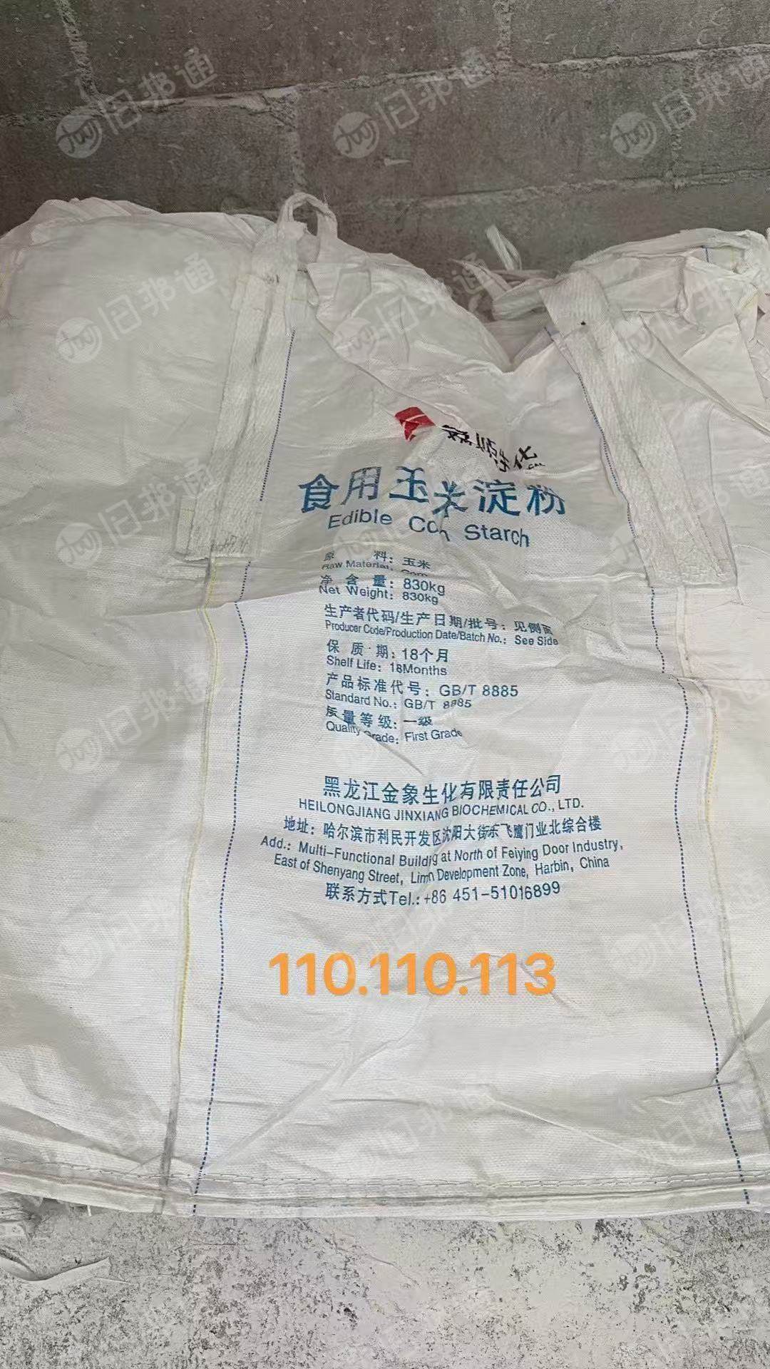 常年出售工厂下来的二手吨包，各种规格都有