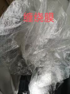 常年出售纯缠绕膜废料