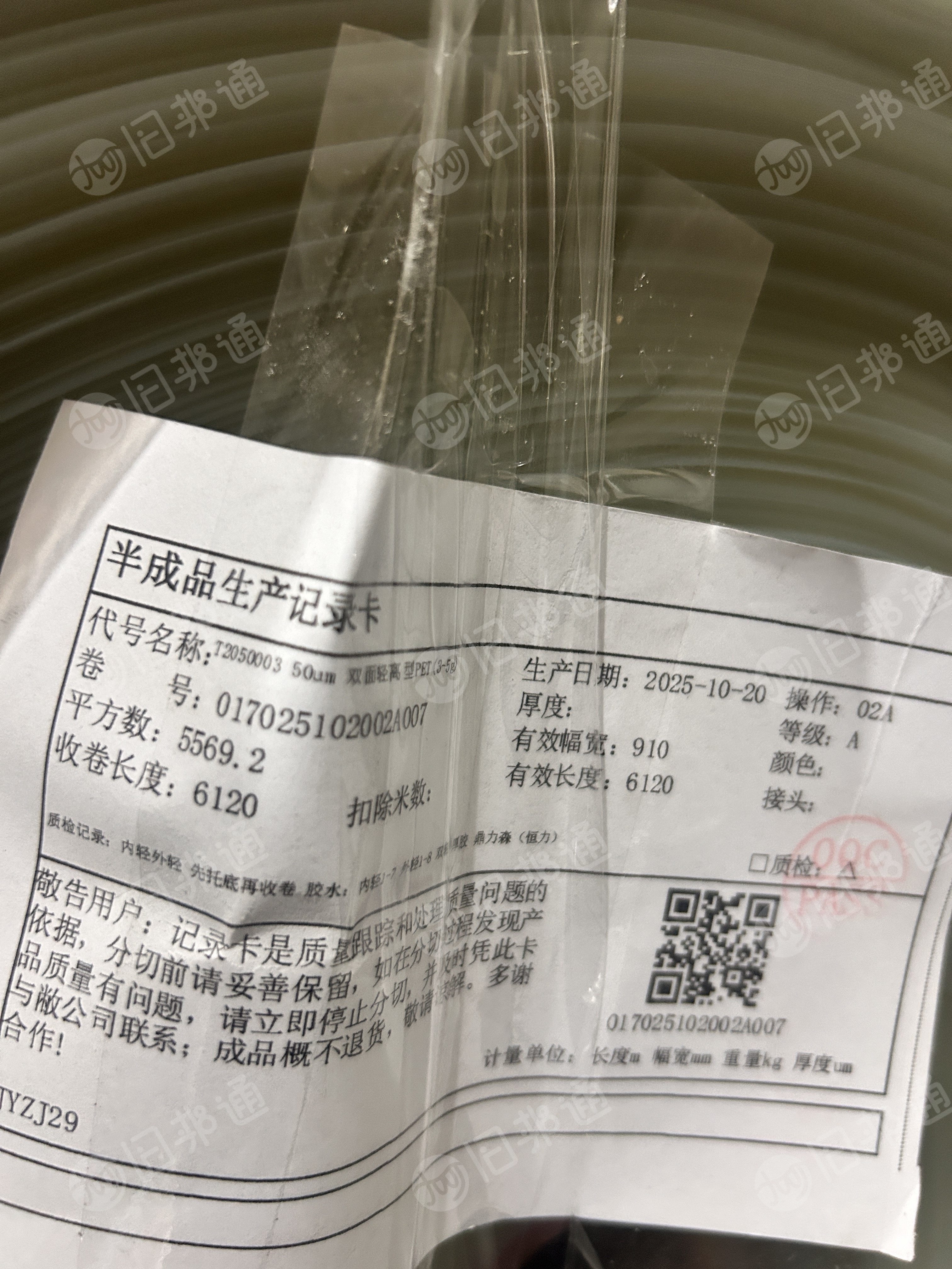 出售PET卷筒滑膜，宽幅90Cm，厚度5丝和7.5丝都有，十多吨