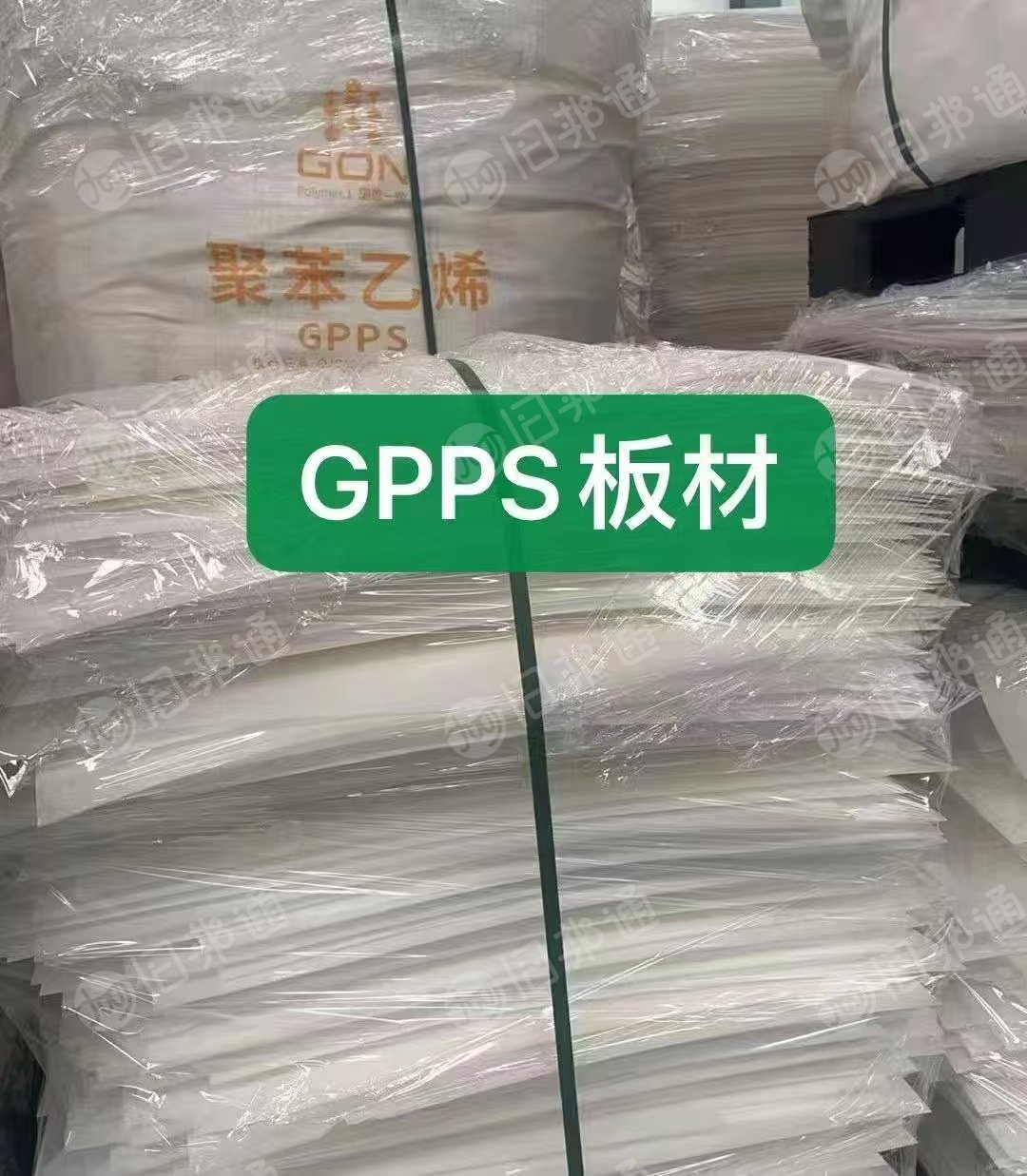 求购PS扩散板毛料，用来破碎的，月需10/20吨