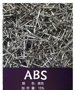 出售ABS毛料，现货十几吨