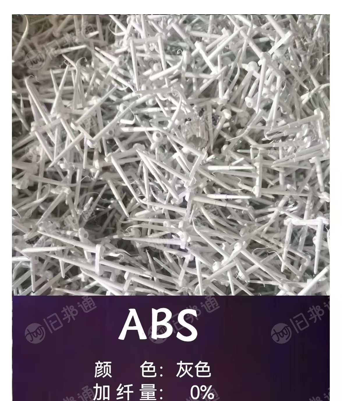 出售ABS毛料，现货十几吨