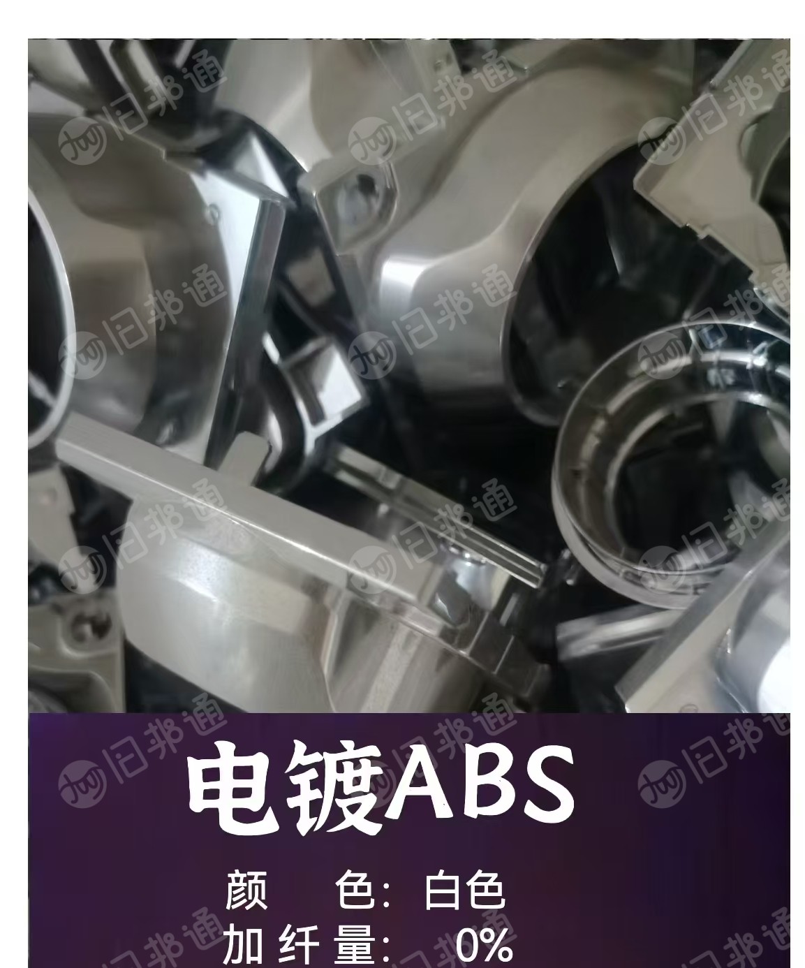 出售ABS毛料，现货十几吨