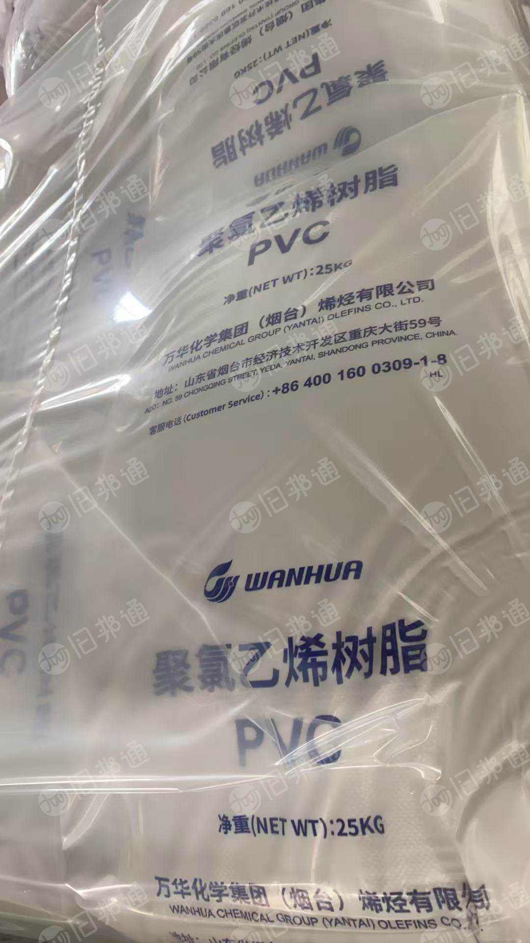 出售聚氯乙烯树脂粉