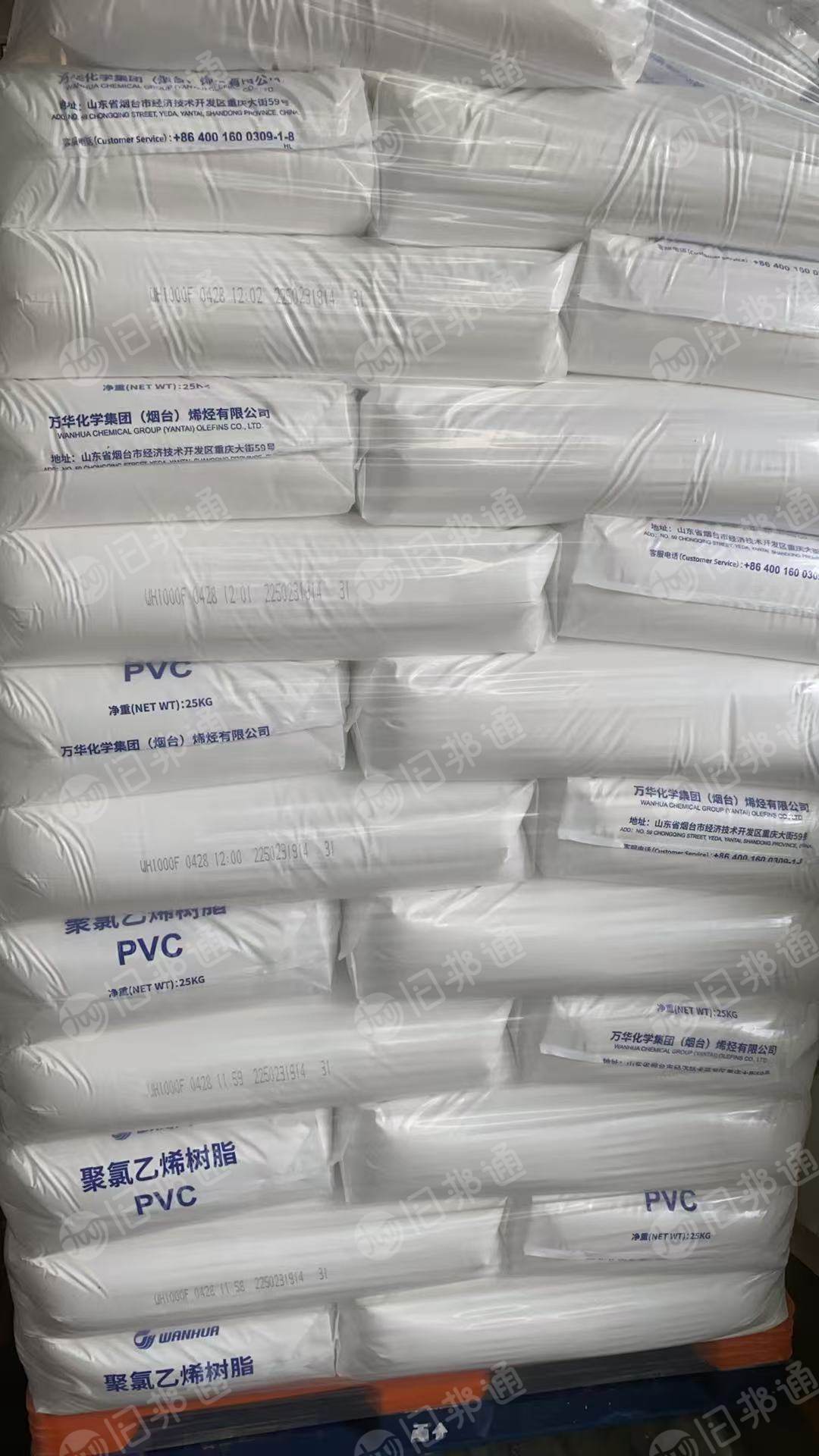 出售聚氯乙烯树脂粉