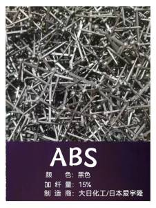 出售ABS加纤水口料，现货15吨