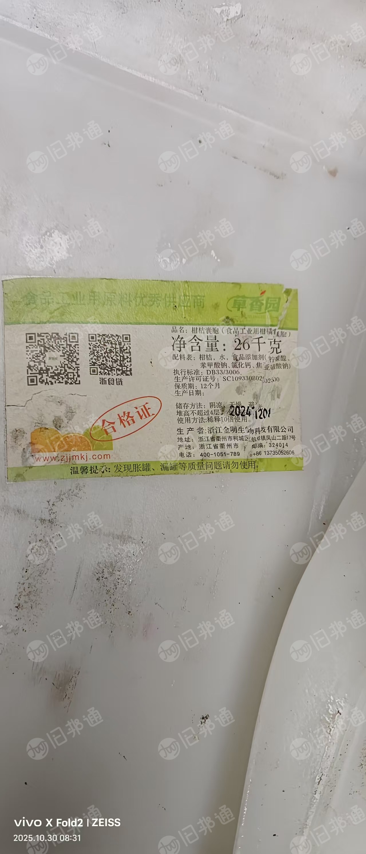 出售食品级的白乙破碎料，白桶破碎料，现货九米六一车