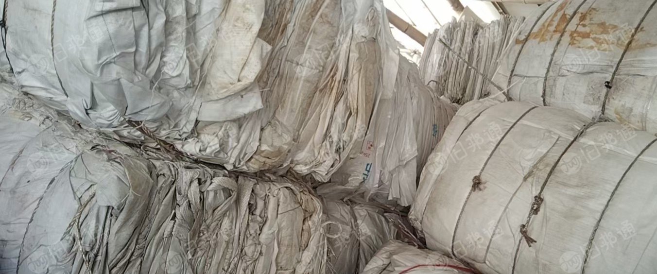 出售水洗吨包废料，现货几吨，长期有货