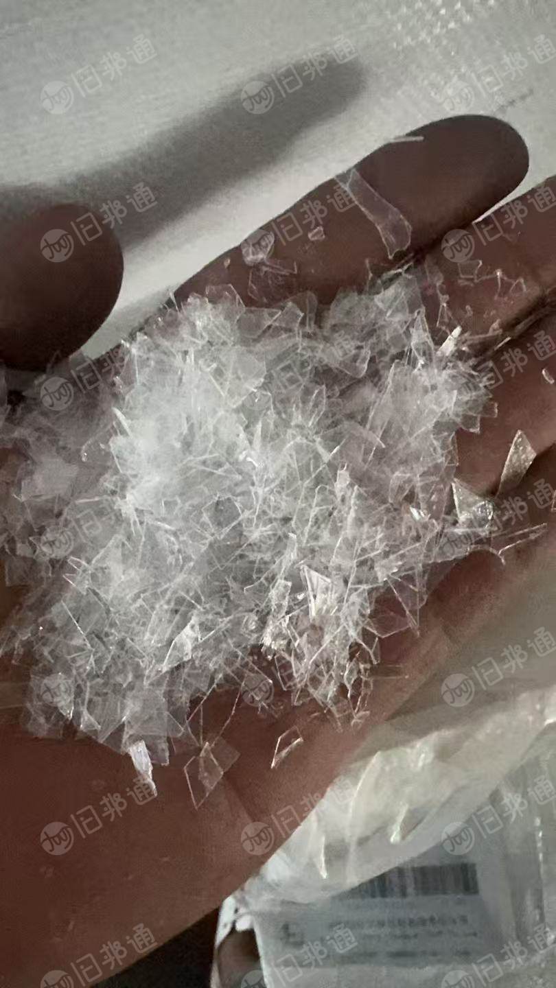 出售PET吸塑盒破碎料，现货10吨