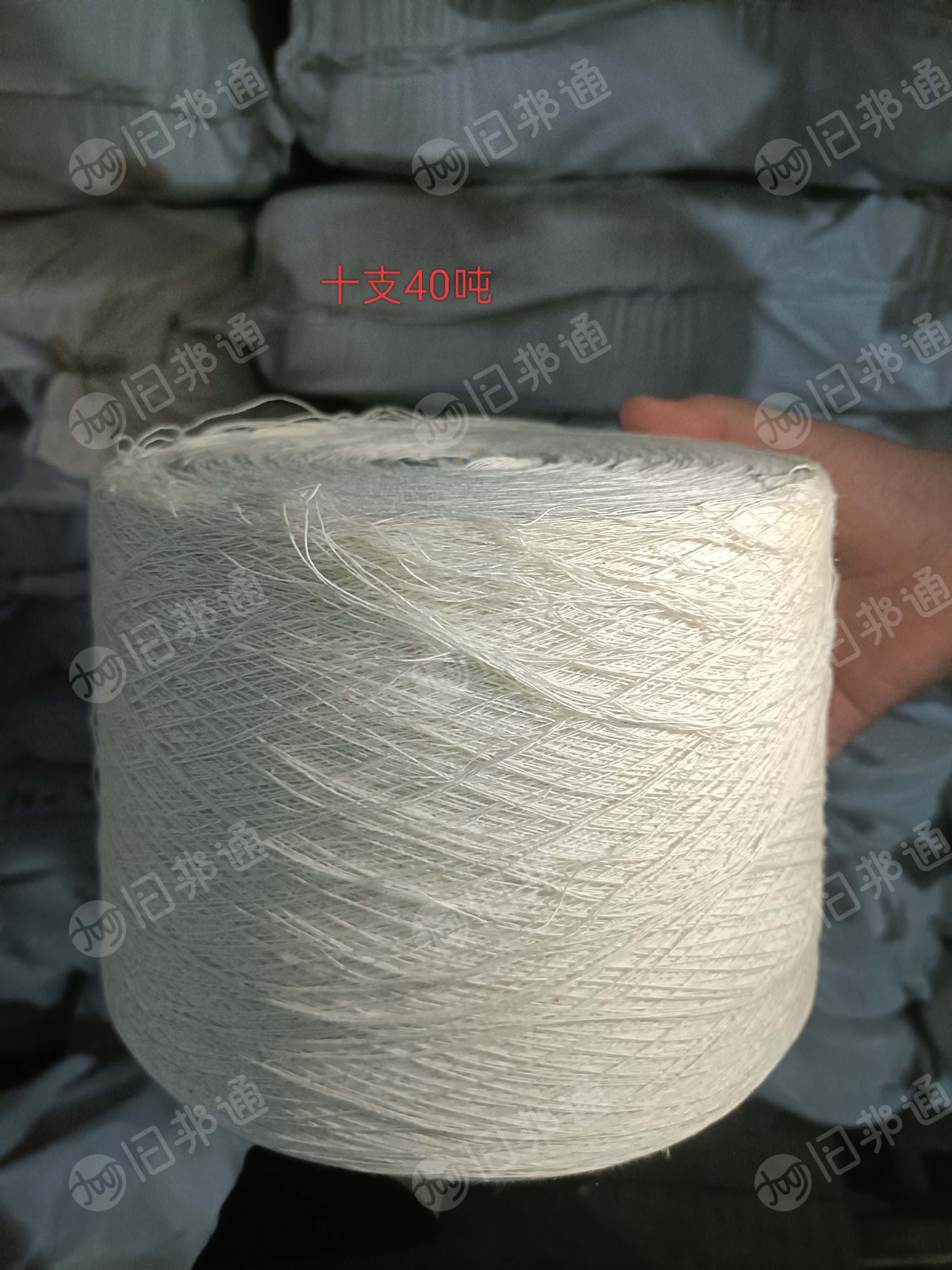 出售库存环锭纺下来的涤棉棉纱，库存棉纱，含棉70%，10支，现货有40吨，货在浙江绍兴