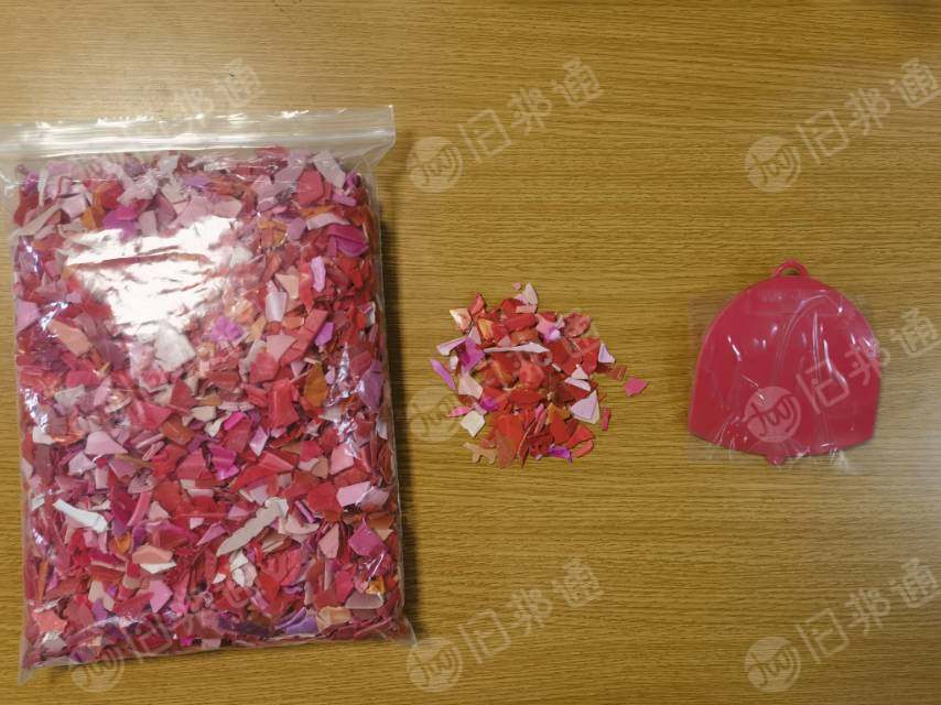 长期供应分色丙破碎料