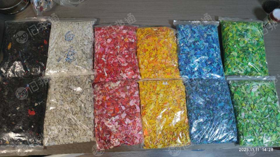 长期供应分色丙破碎料