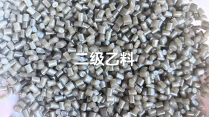 出售PP颗粒，PE颗粒，月供一百多吨