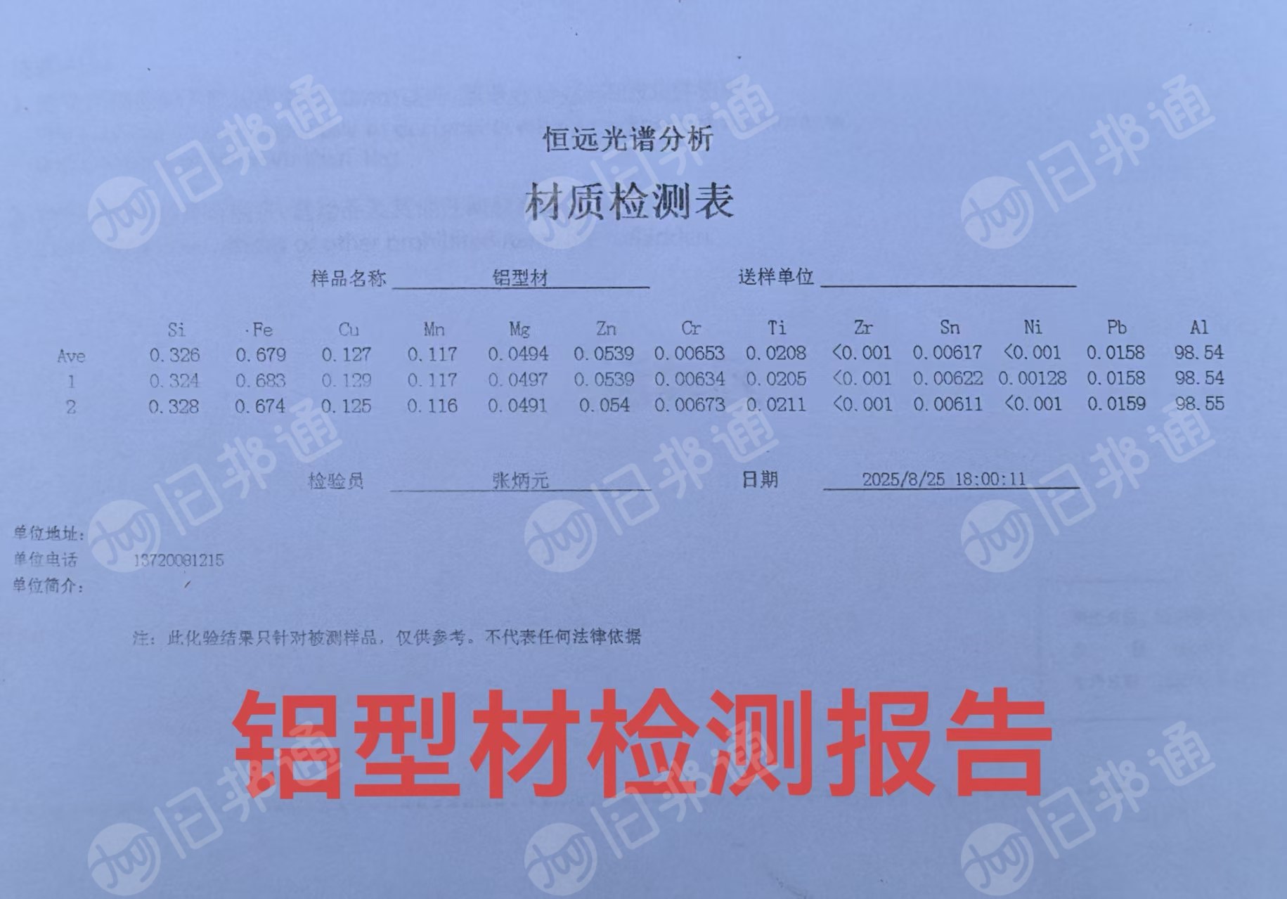 出售铝型材,脱氧铝块,现货50吨左右