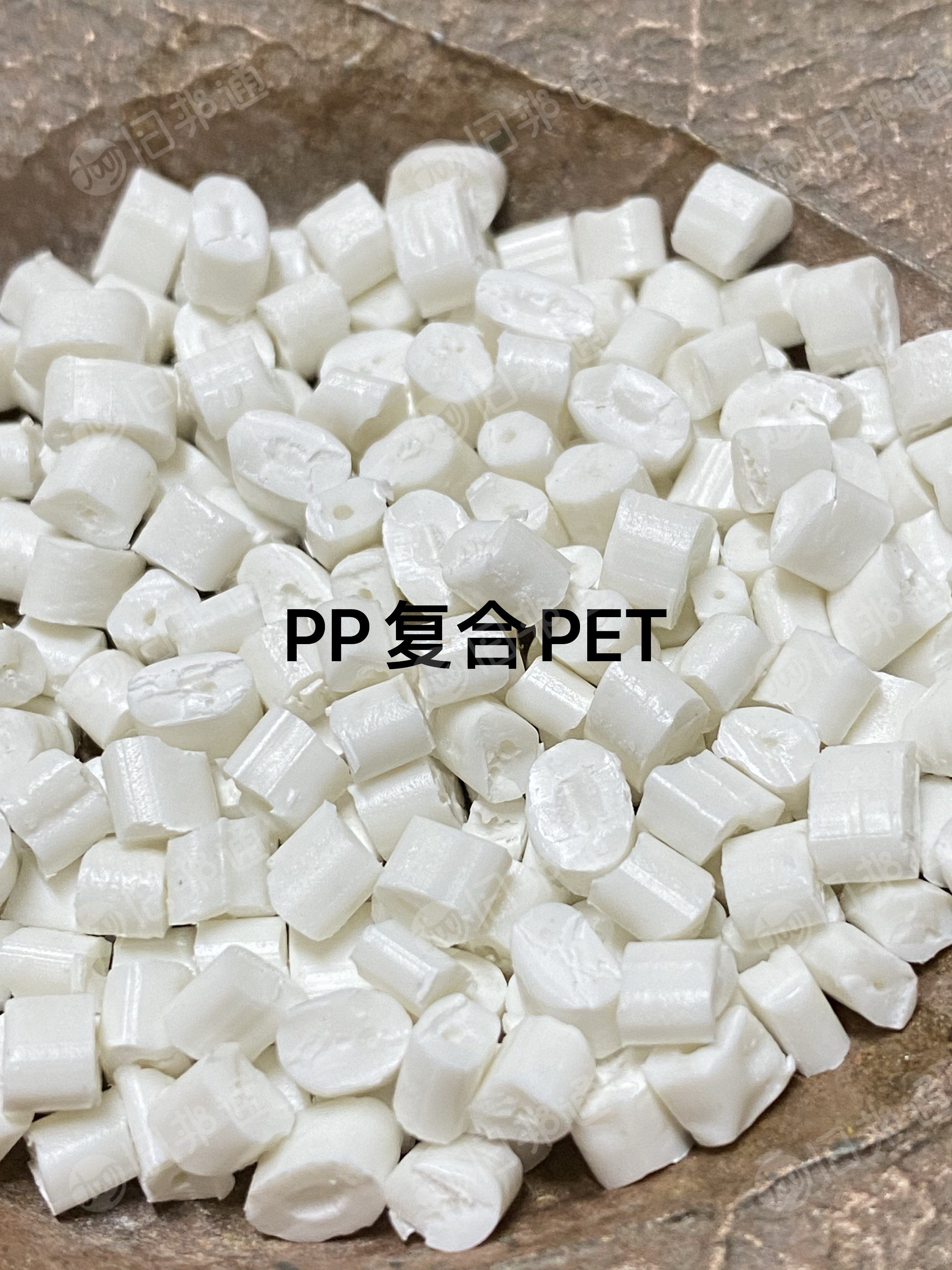 出售白色PP复合PET颗粒，每月300吨
