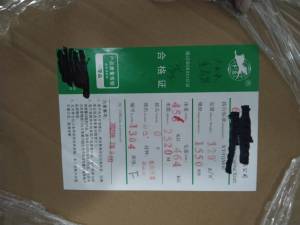 厂家处理十卷未拆封的离型纸，一卷净重456KG